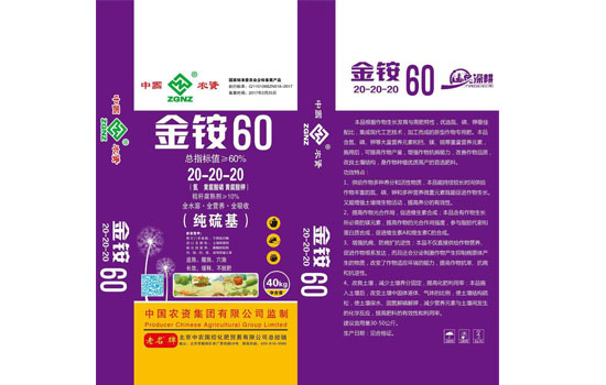 金铵60