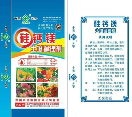 土壤调理剂