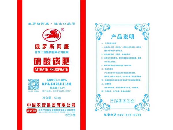 硝酸磷肥