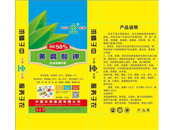 黄腐酸钾