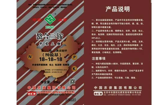 螯合三铵