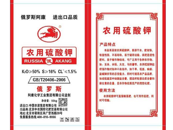 农用硫酸钾