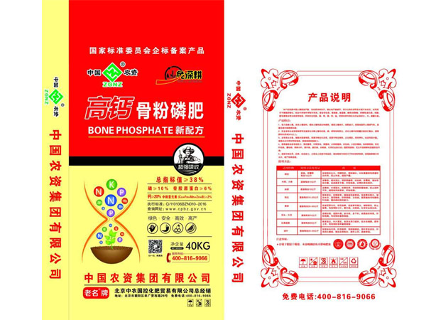 高钙骨粉肥