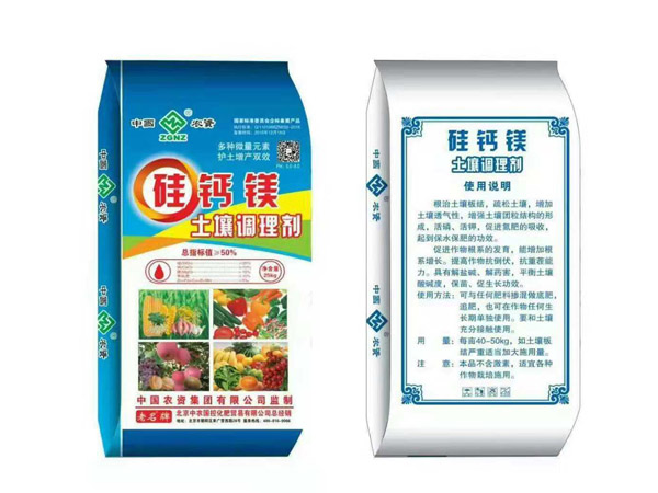 硅钙镁