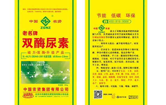 双酶尿素