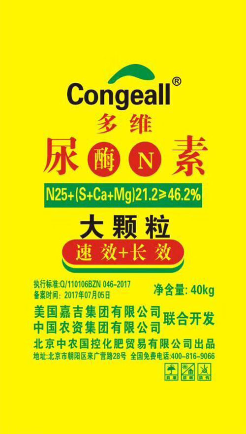 多维尿素