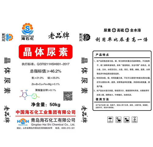 晶体尿素