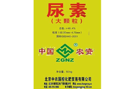 大颗粒尿素