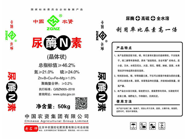 晶体尿素