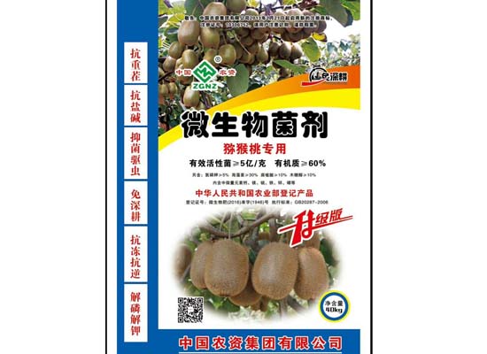 微生物菌剂