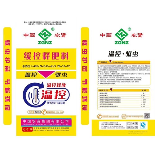 缓控释肥料