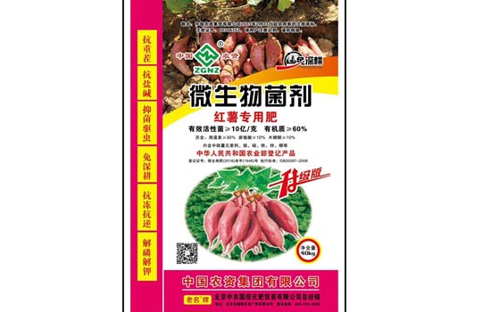 红薯专用肥