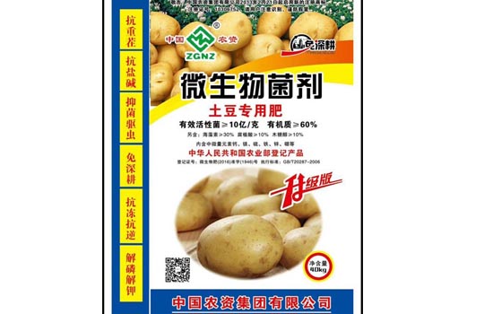 土豆专用肥