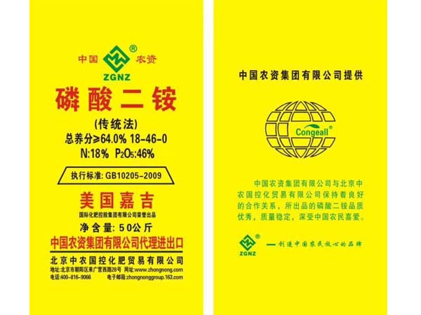 磷酸二铵