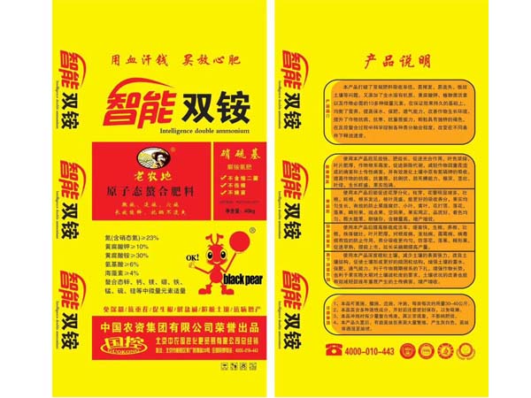 智能双铵