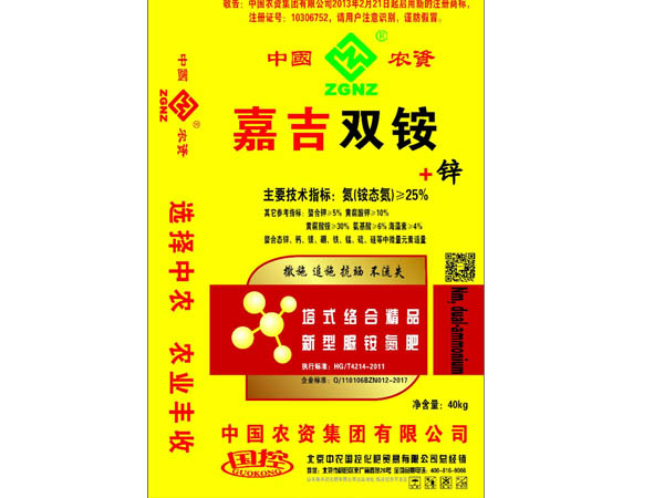 嘉吉双铵