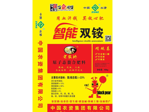 智能双铵