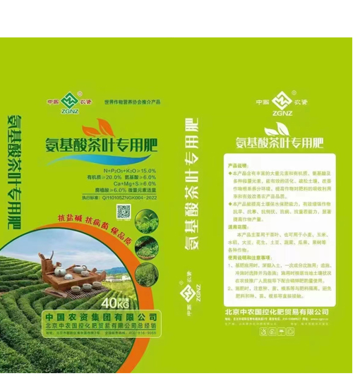 氨基酸茶叶专用肥