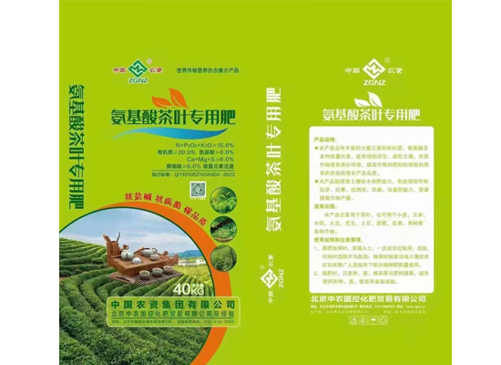 氨基酸茶叶专用肥1